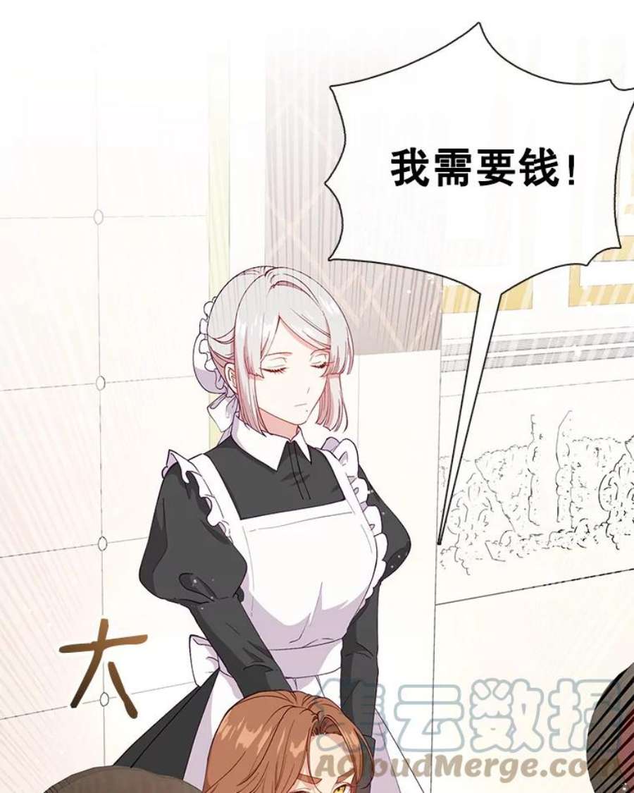 小心那个恶女59.循环往复的人生