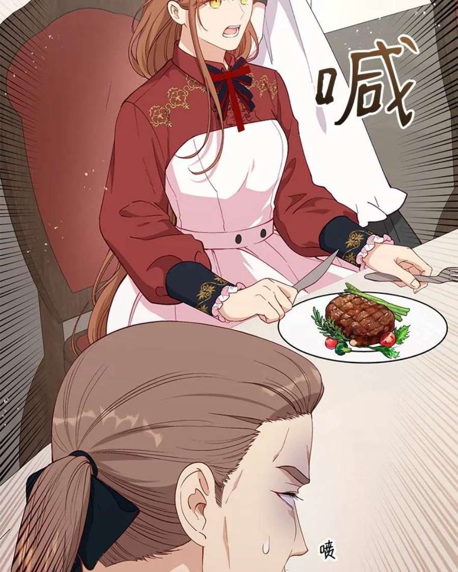 小心那个恶女59.循环往复的人生