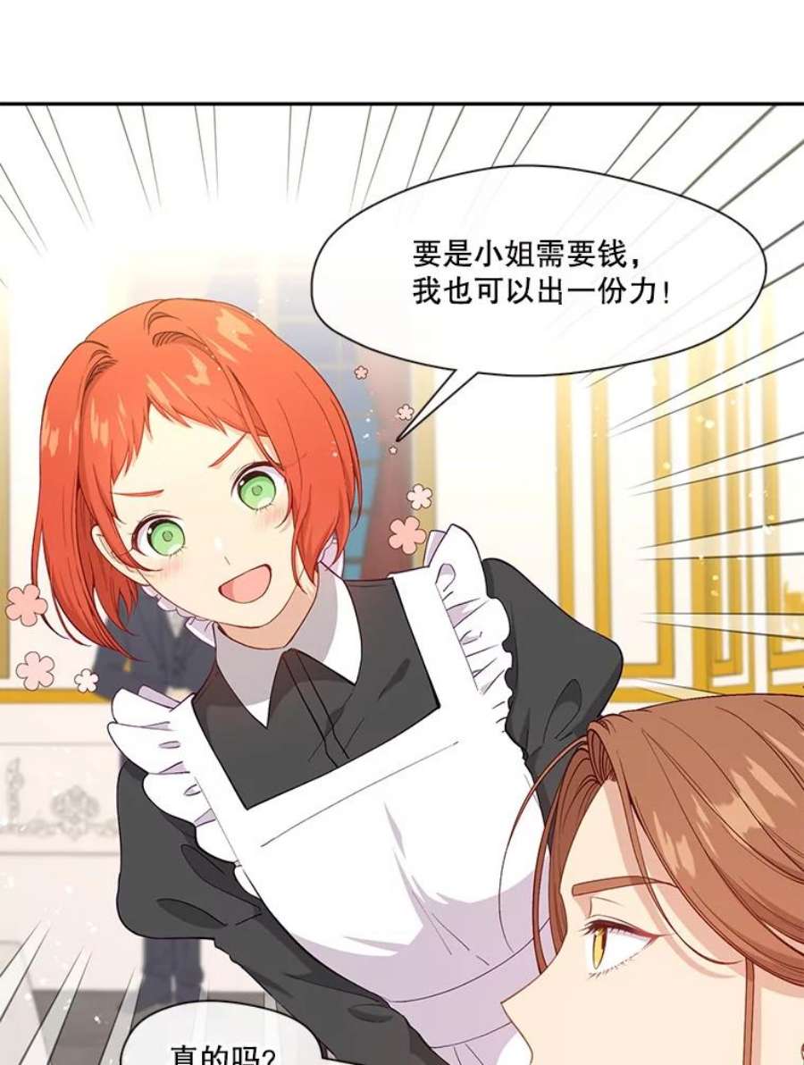 小心那个恶女59.循环往复的人生