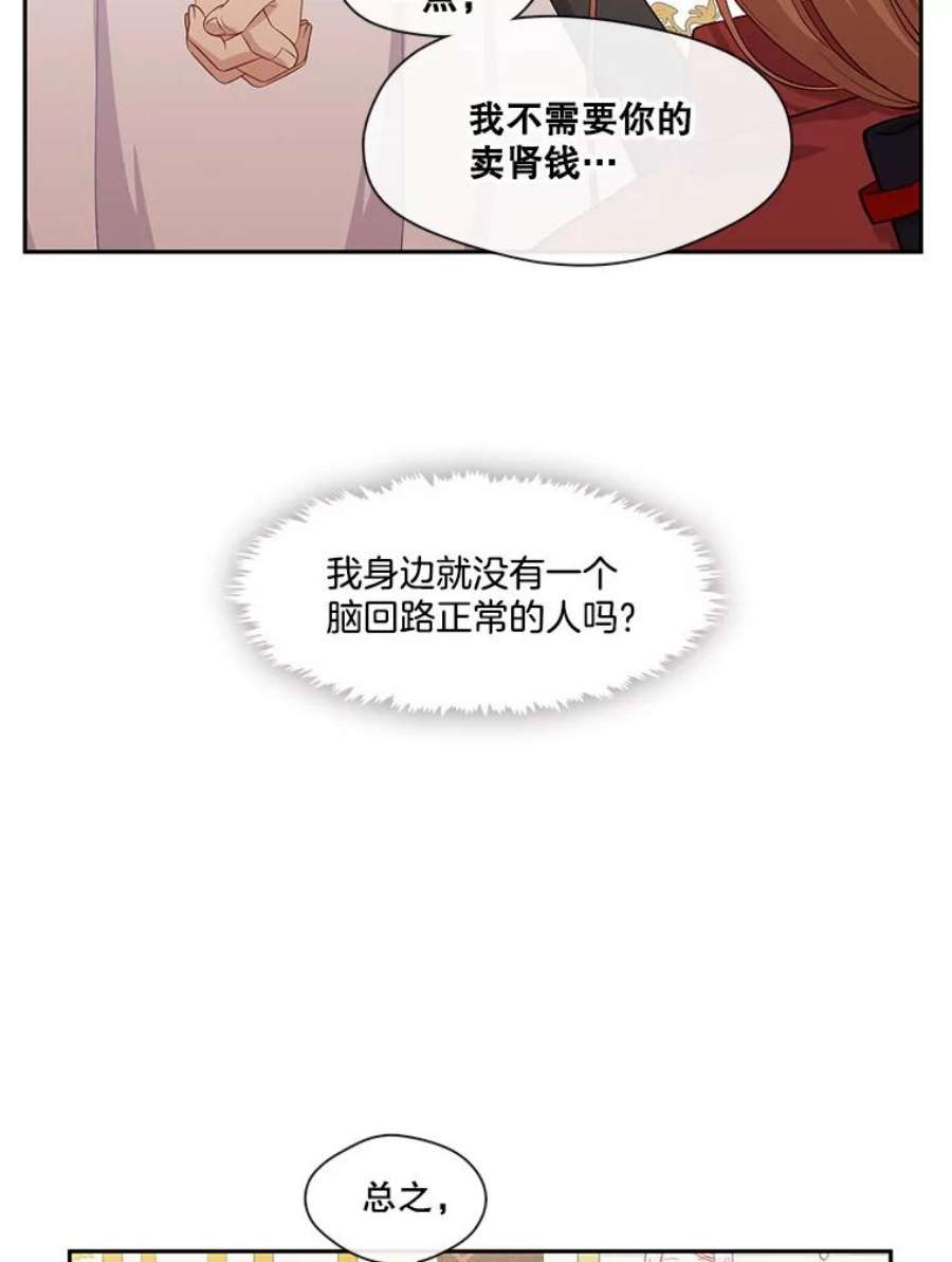 小心那个恶女59.循环往复的人生