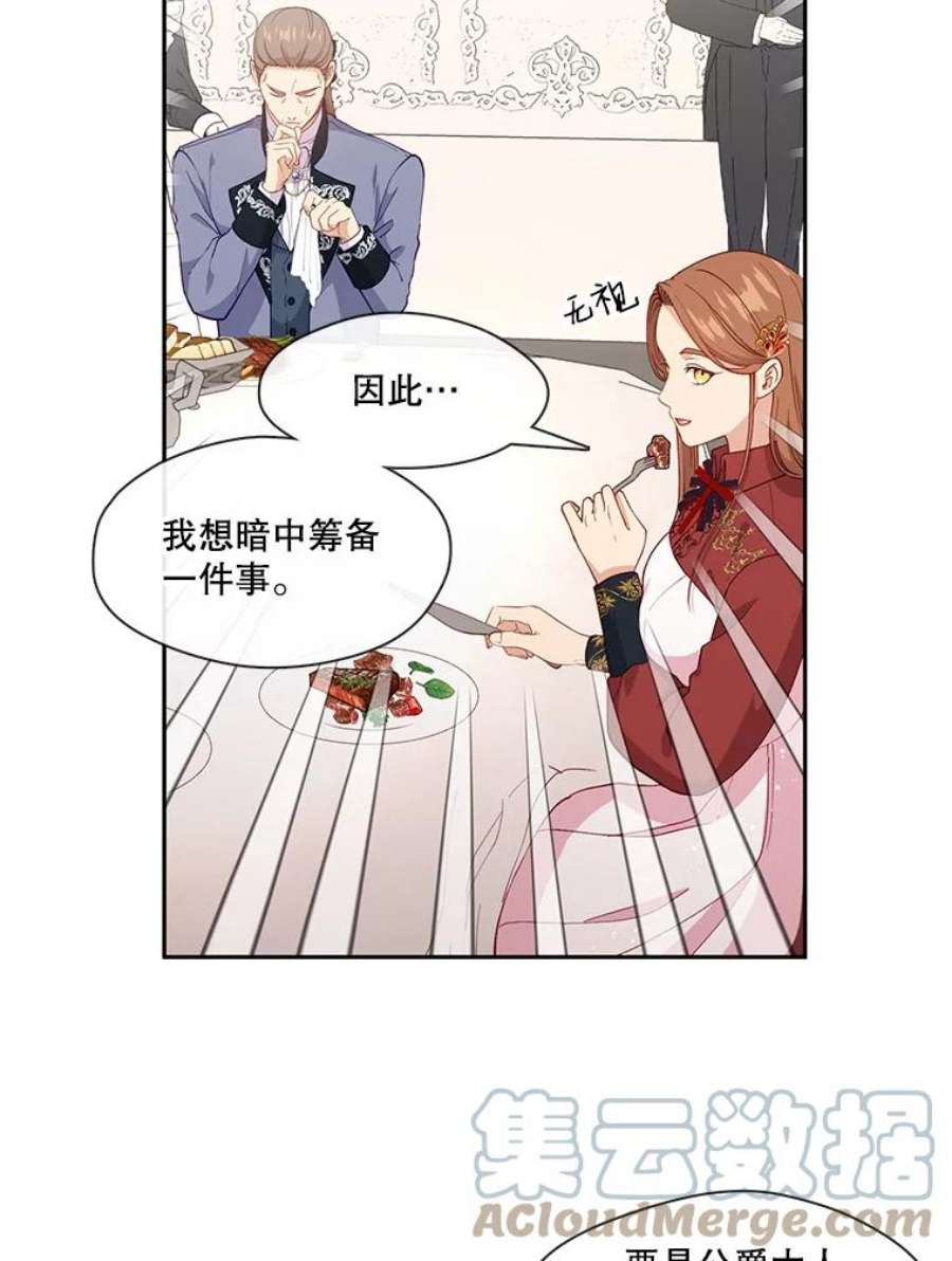 小心那个恶女59.循环往复的人生