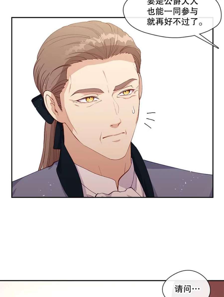 小心那个恶女59.循环往复的人生