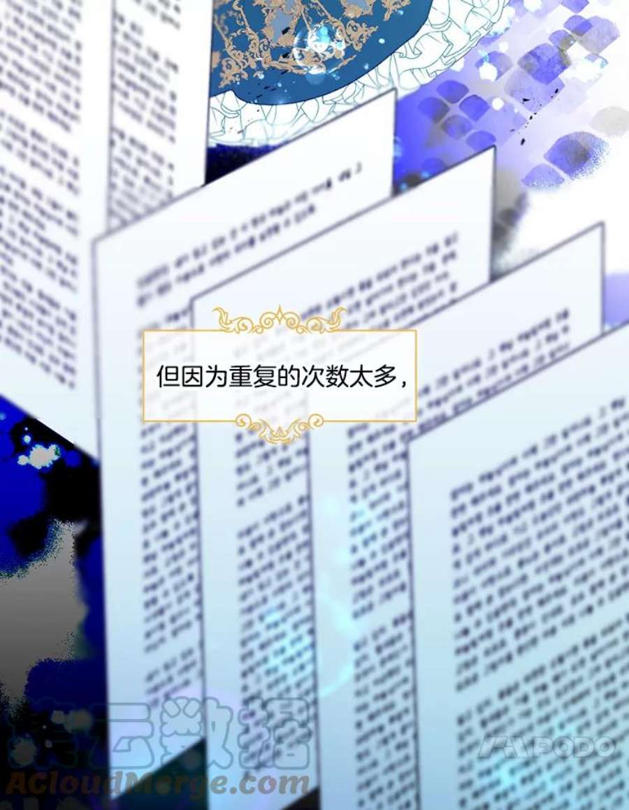 小心那个恶女59.循环往复的人生