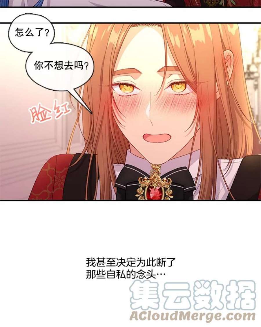 小心那个恶女67.逐渐“卡泰娜化”的梅丽莎