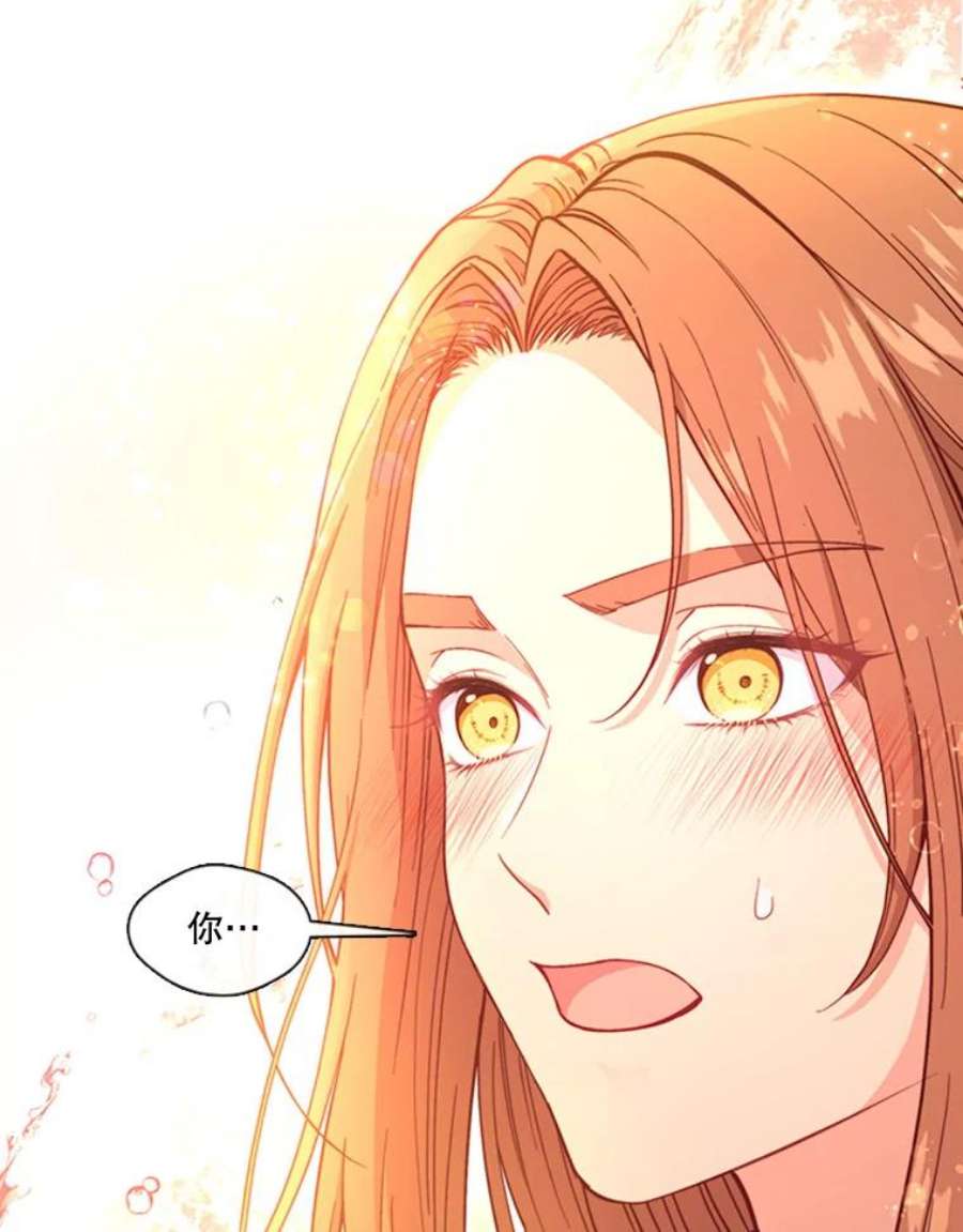 小心那个恶女68.第二次告白