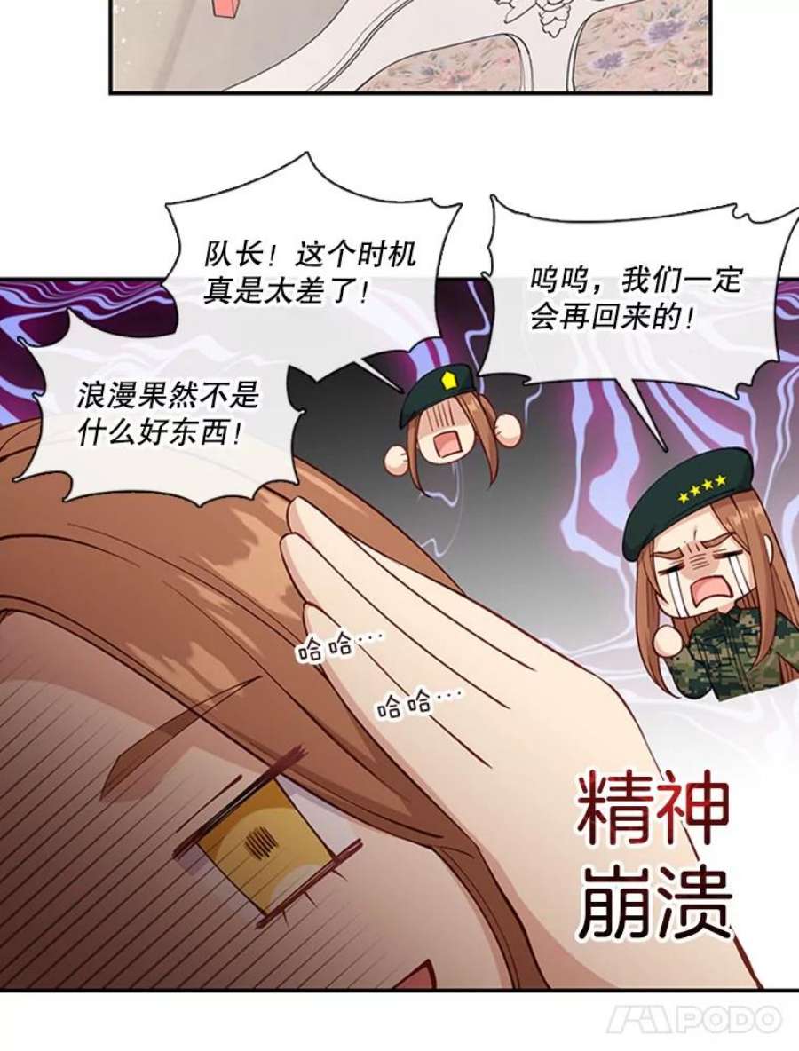 小心那个恶女68.第二次告白