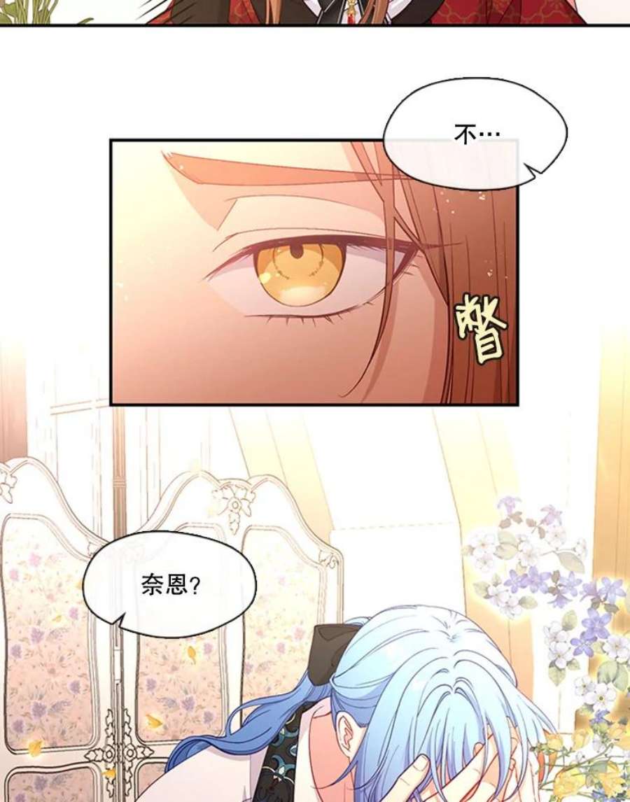 小心那个恶女68.第二次告白