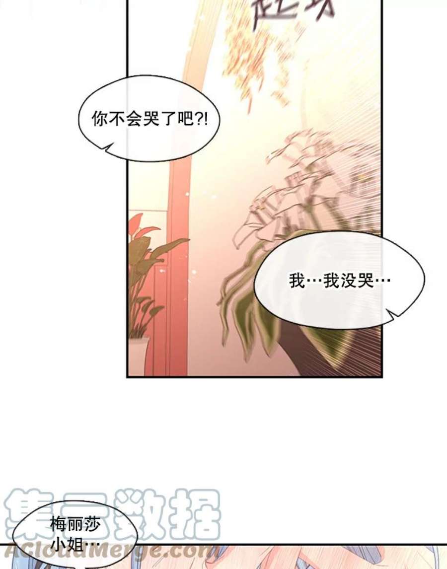 小心那个恶女68.第二次告白