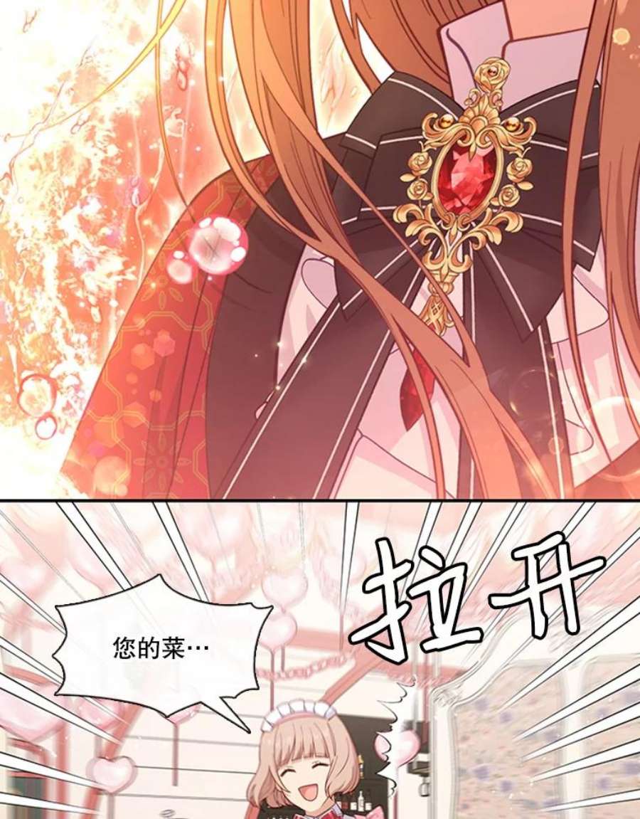 小心那个恶女68.第二次告白