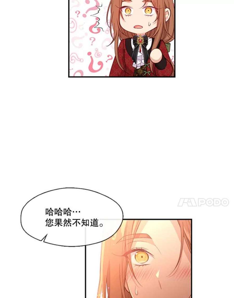 小心那个恶女68.第二次告白