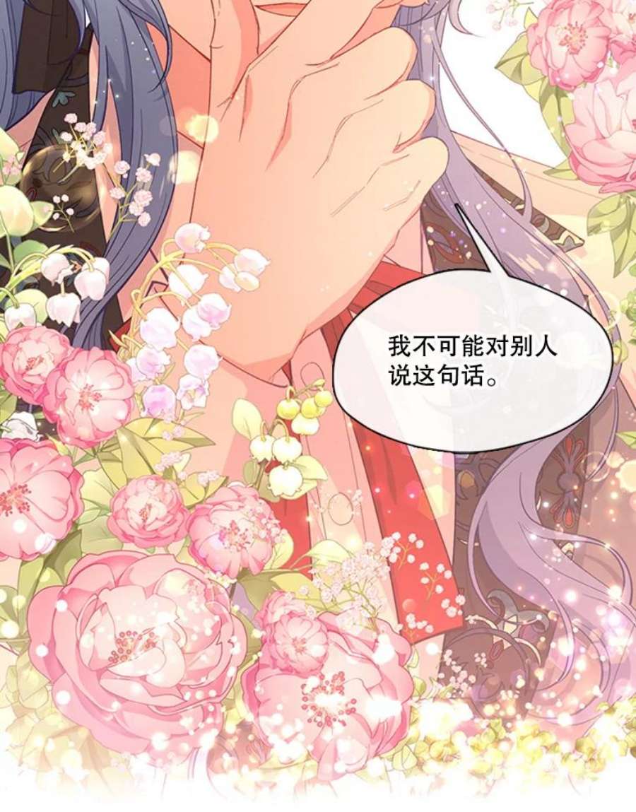 小心那个恶女68.第二次告白