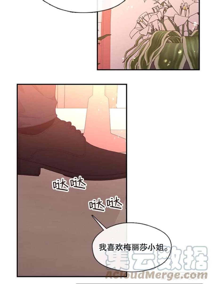 小心那个恶女68.第二次告白