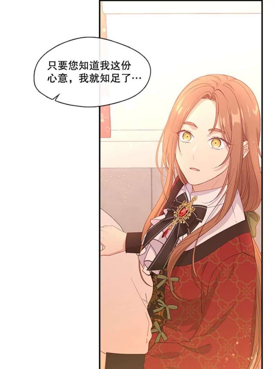 小心那个恶女68.第二次告白