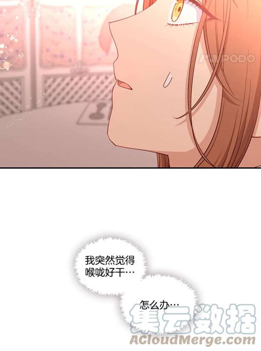 小心那个恶女68.第二次告白