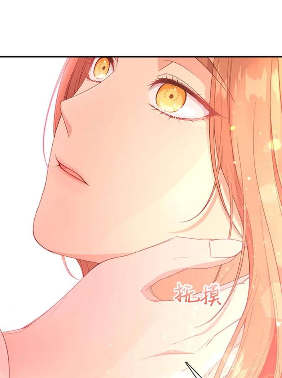 小心那个恶女68.第二次告白