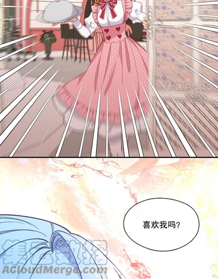 小心那个恶女68.第二次告白