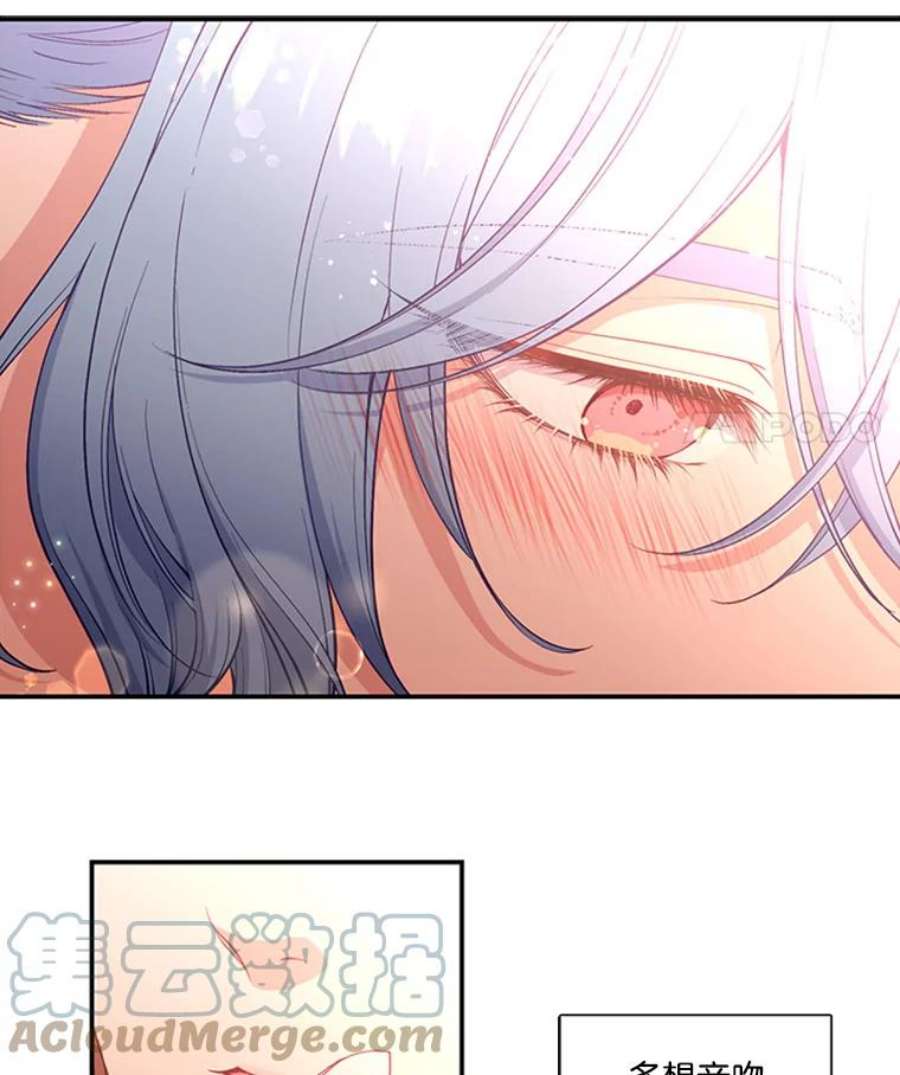 小心那个恶女68.第二次告白