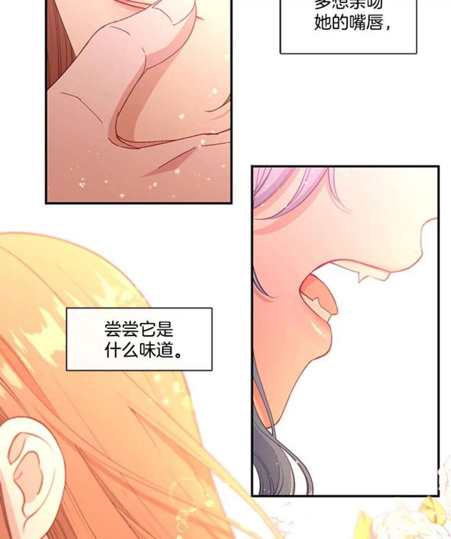 小心那个恶女68.第二次告白