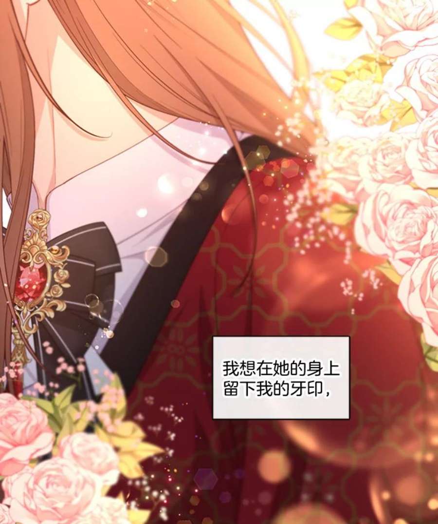 小心那个恶女68.第二次告白