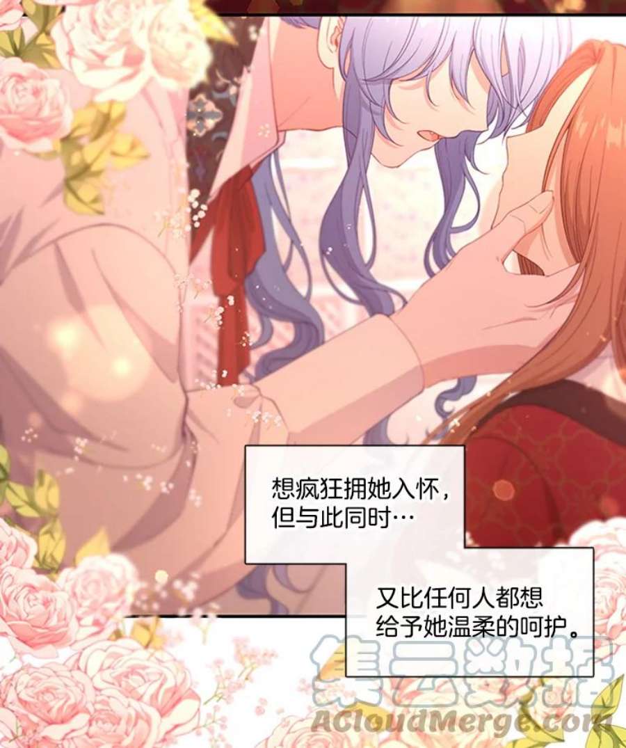 小心那个恶女68.第二次告白