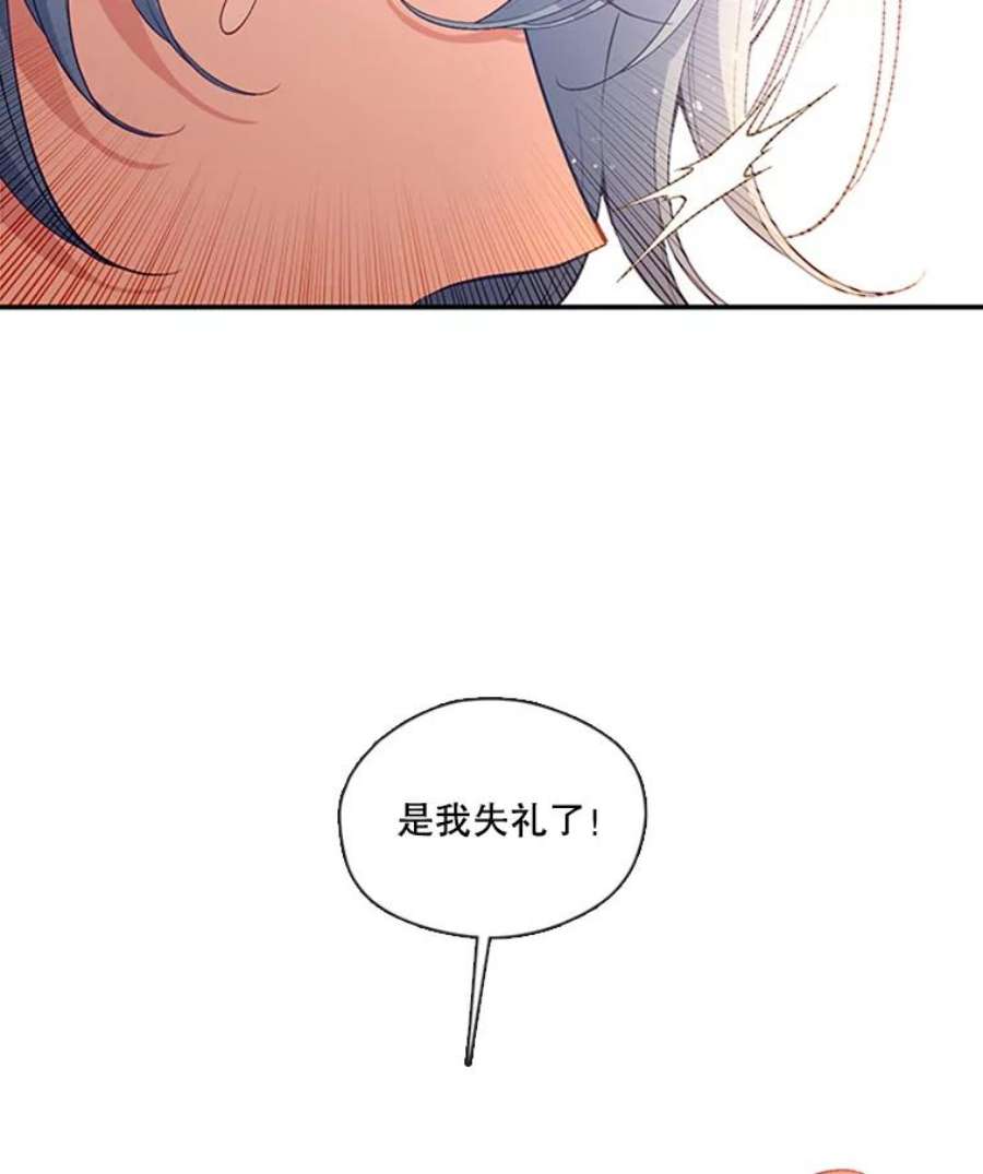 小心那个恶女68.第二次告白