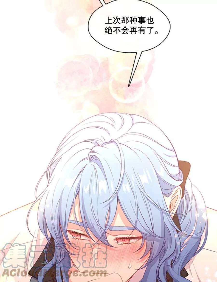 小心那个恶女68.第二次告白