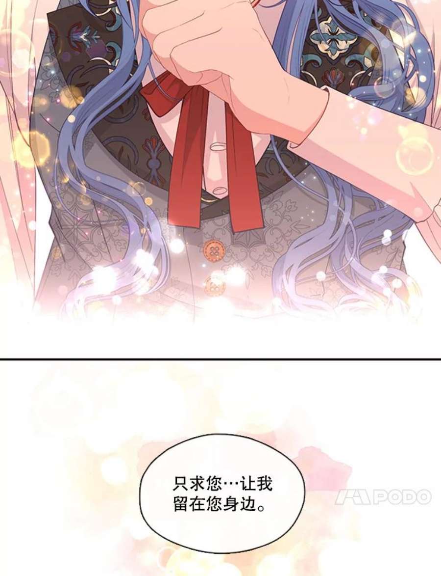 小心那个恶女68.第二次告白