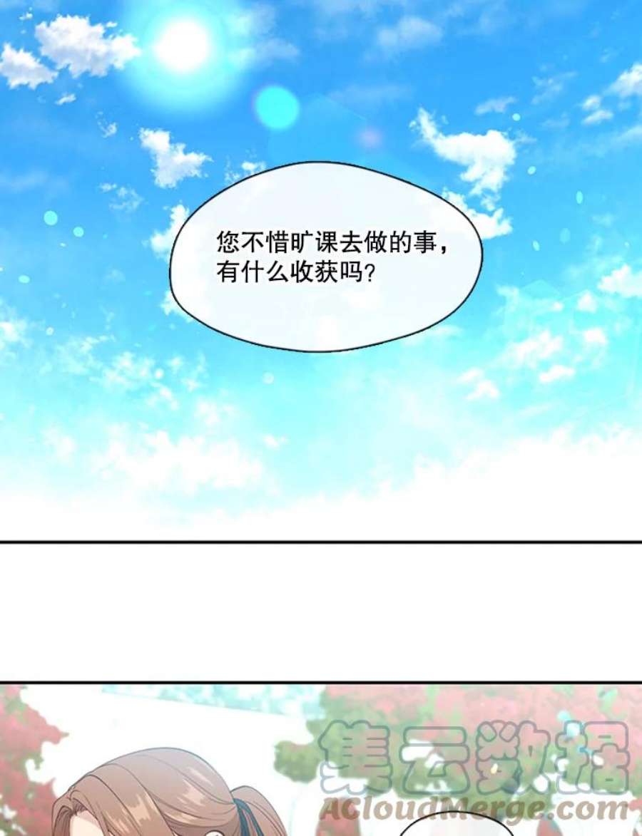 小心那个恶女68.第二次告白