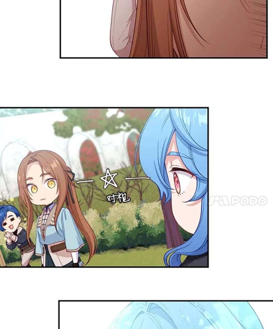 小心那个恶女68.第二次告白