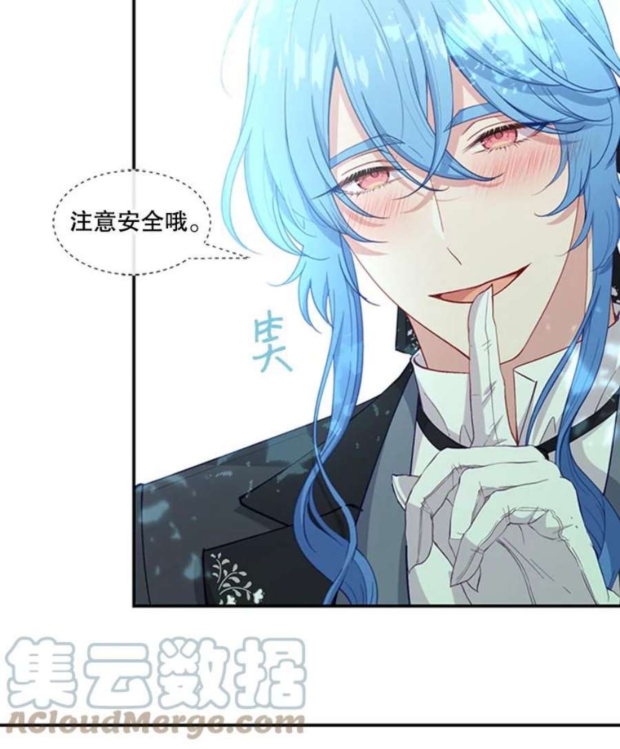 小心那个恶女68.第二次告白