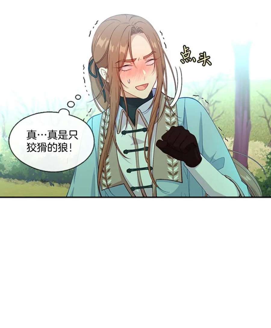 小心那个恶女68.第二次告白