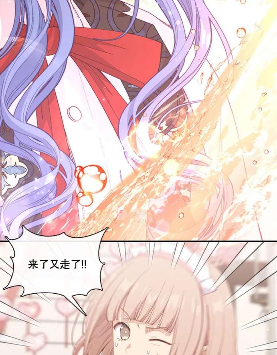 小心那个恶女68.第二次告白