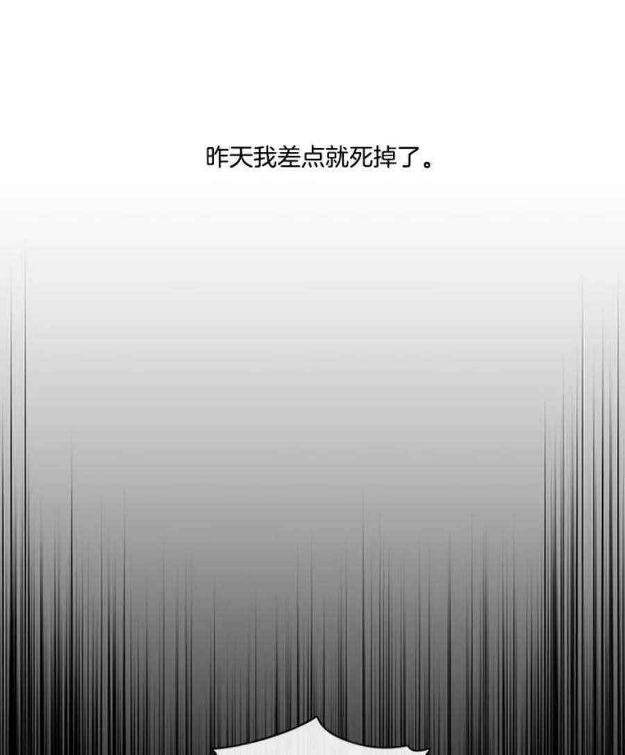 小心那个恶女68.第二次告白