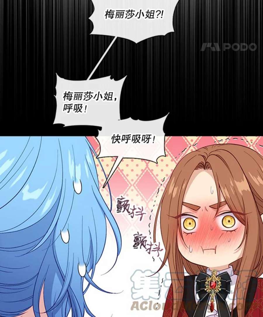 小心那个恶女68.第二次告白