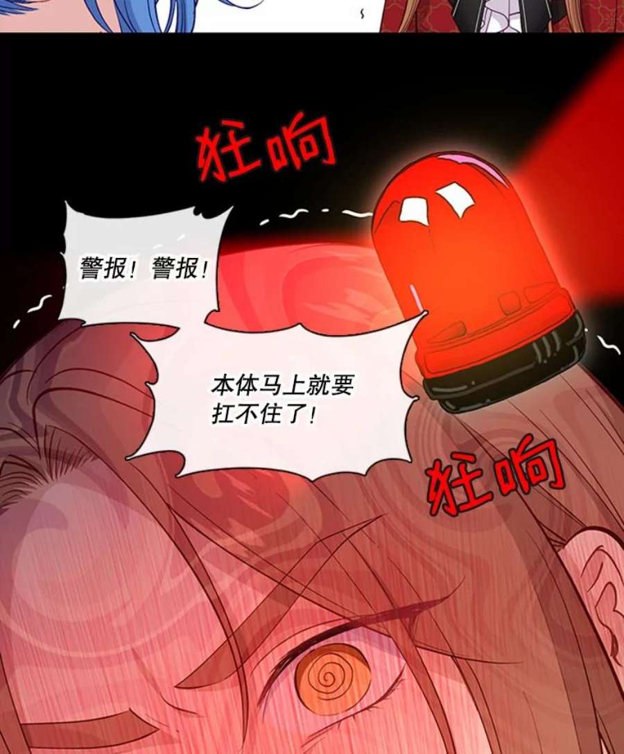 小心那个恶女68.第二次告白