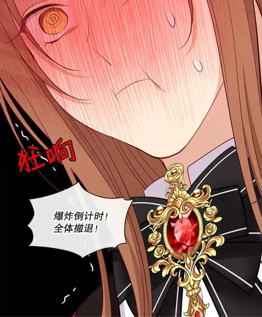 小心那个恶女68.第二次告白