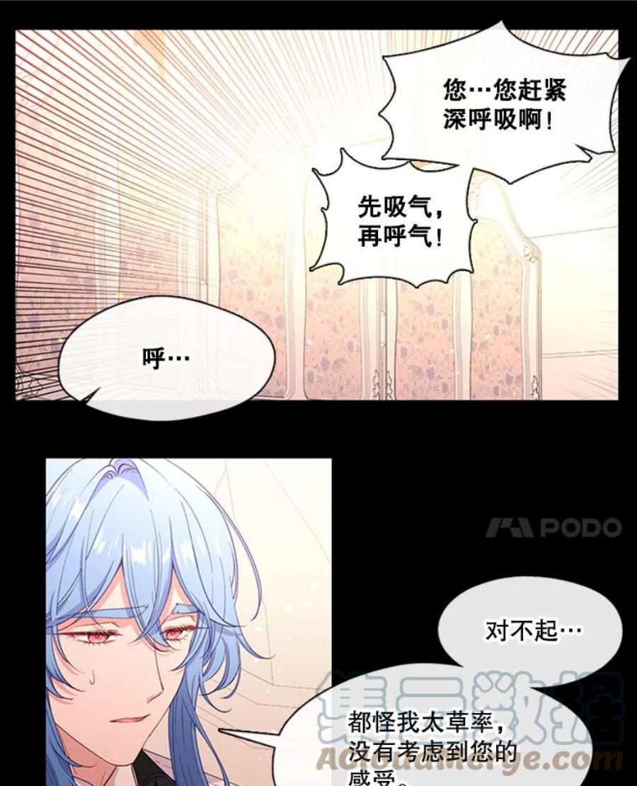 小心那个恶女68.第二次告白