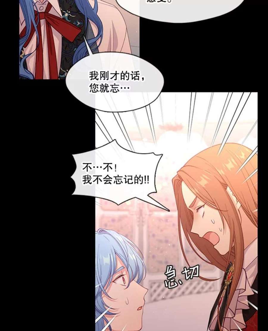 小心那个恶女68.第二次告白