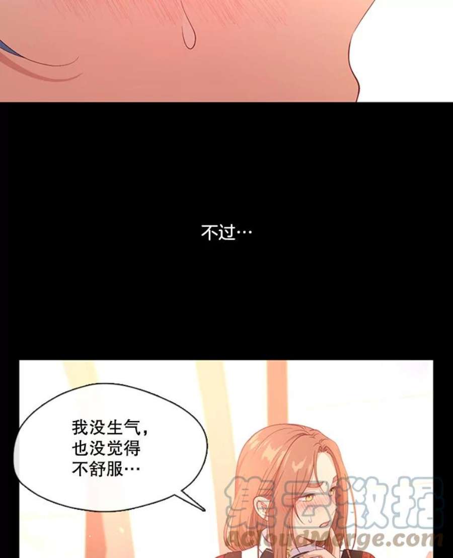 小心那个恶女68.第二次告白