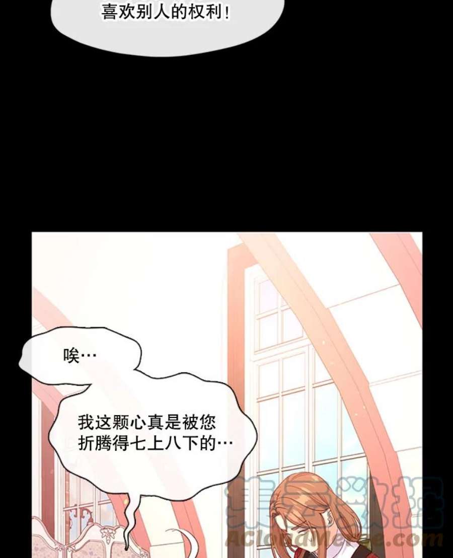 小心那个恶女68.第二次告白