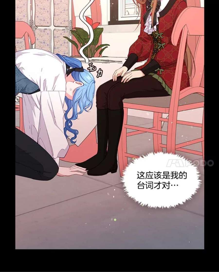 小心那个恶女68.第二次告白