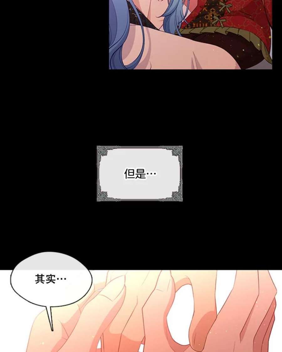 小心那个恶女68.第二次告白