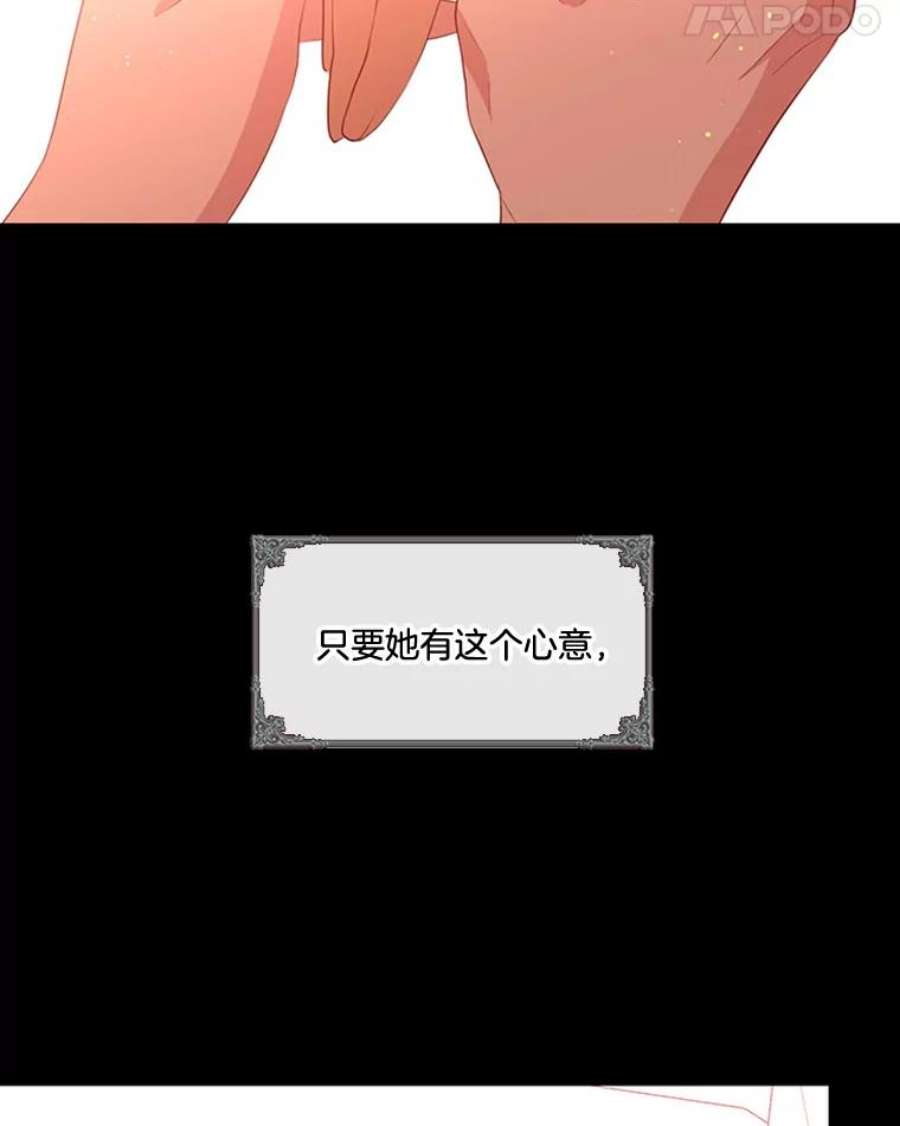 小心那个恶女68.第二次告白