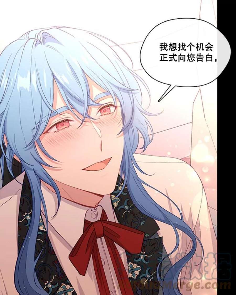 小心那个恶女68.第二次告白