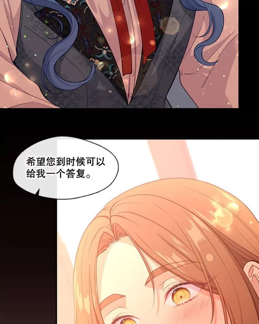 小心那个恶女68.第二次告白