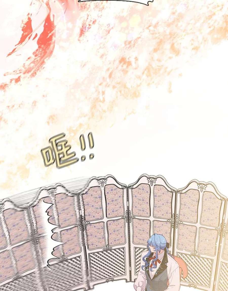 小心那个恶女68.第二次告白