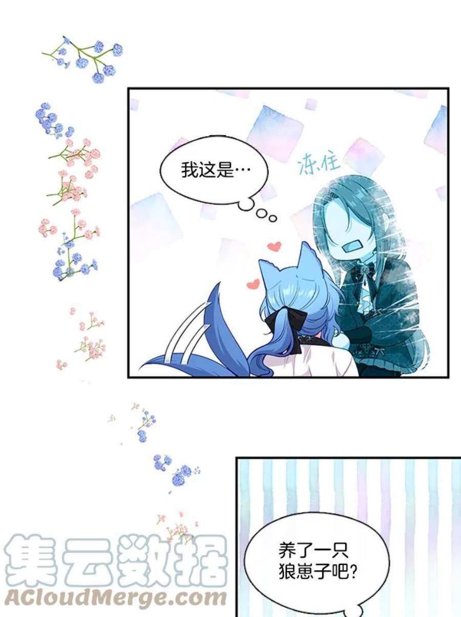 小心那个恶女68.第二次告白