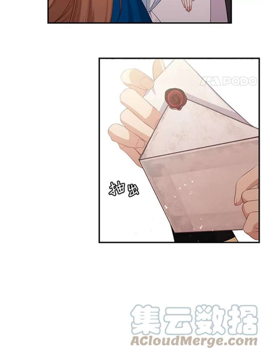 小心那个恶女68.第二次告白