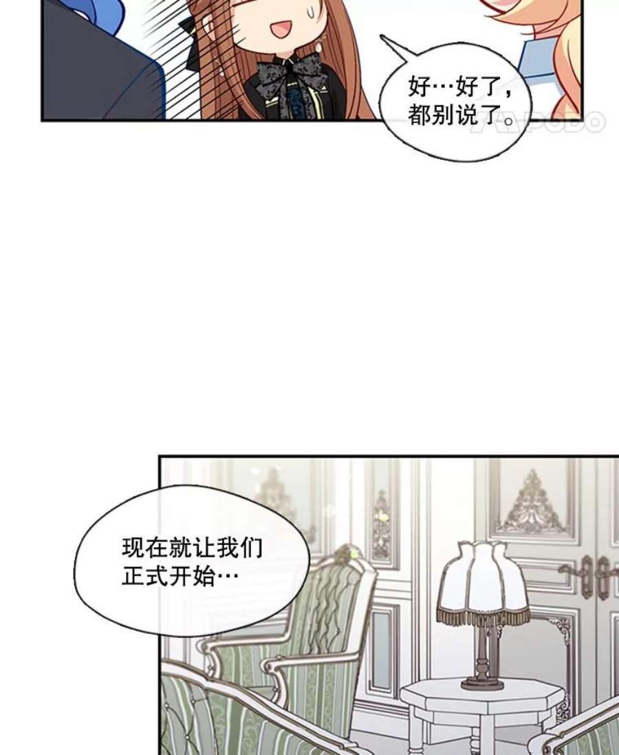 小心那个恶女68.第二次告白