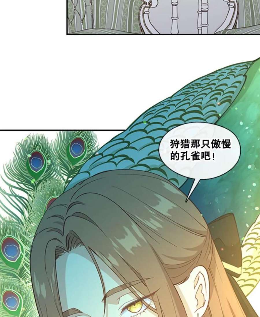 小心那个恶女68.第二次告白